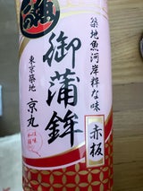 京丸 金小板 赤 1本