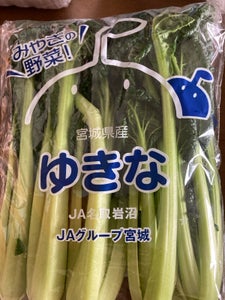 全農宮城 ゆき菜 200g