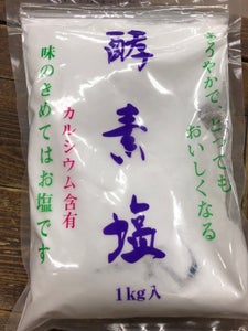 波動法 酵素塩 袋 1kg