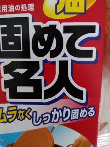 くらしのベスト 固めて名人 5個