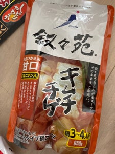 叙々苑 キムチチゲ 甘口オルニチン入り 650g