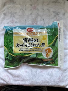 COOP 宮崎のカットほうれん草 300g