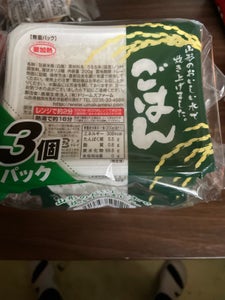 山形のおいしい水で炊き上げました 200g×3