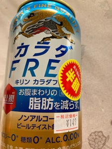 キリン カラダFREE 缶 350ml