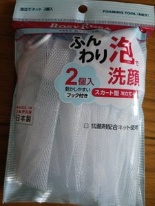 ロージーローザ 泡立てネット 2P