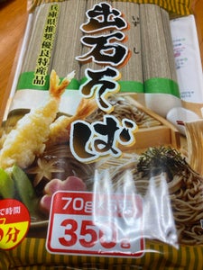 田靡製麺 出石そば チャック付き 350g