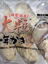 あけぼの海産 大粒 一年かきフライ