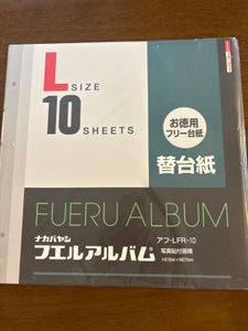 ナカバヤシ フヤス補充台紙L アフ-LFR-10