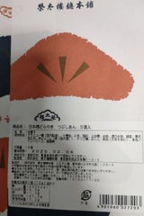 榮太樓 日本橋どらやき 5個