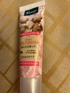 クナイプ ハンドクリーム サクラの香り 20ml