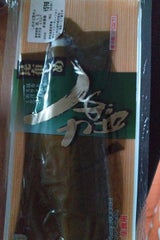 武輪 しめ鯖昆布絞