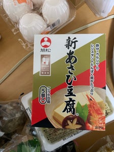 旭松 新あさひ豆腐5個入 82.5g