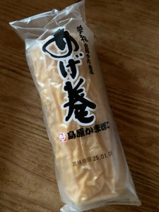 島原 並 あげ巻 大 260g