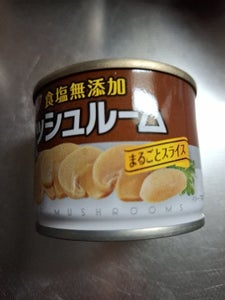 食塩無添加マッシュルームまるごとスライス 125g