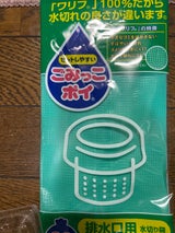 ニューごみっこポイ排水口用水切り袋 15+5枚