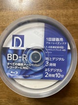 BR25DP.50SP 録画BD-R 50P