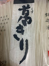 森井 料亭風葛きり 500g