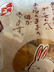 松岡製菓 満月ポン 60g