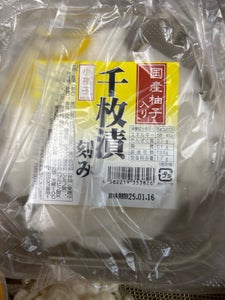 香味小夜子 柚子入刻み千枚漬 120g