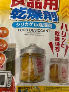 山田利 食品用乾燥剤シリカゲル除湿剤 10個