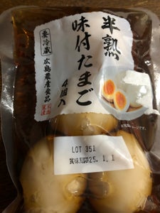 広島農産食品 味付け半熟煮玉子 4個