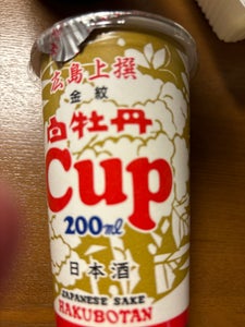 白牡丹 広島上撰 金紋ライトカップ 200ml