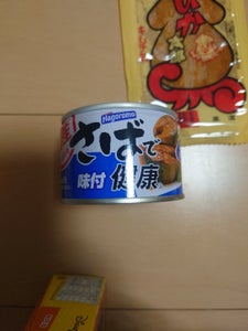 はごろも さばで健康 味付 160g