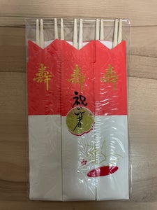 林 祝箸 紅白