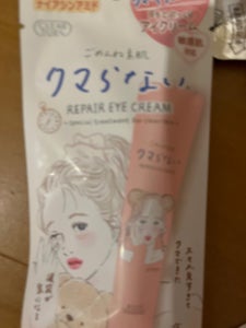 クリアターン クマらないアイクリーム 20g