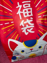 アイパック 福袋