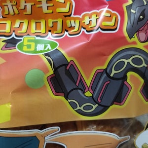 第一パン ポケモンチョコクロワッサン 5個