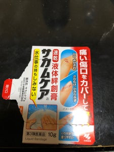 サカムケア 10g