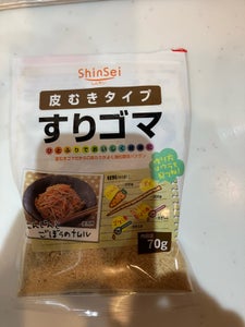 真誠 皮むきタイプ すりゴマ 70g