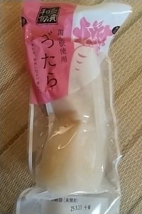 河鶴 べったら半割 1P