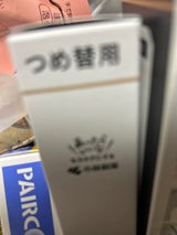 SD ザRエアフレッシュナー 05D WHムスク