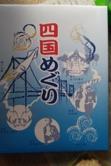 豊半 新潟県観光新荒磯