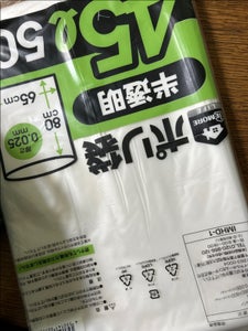 I* 半透明2層式ポリ袋 45L 50枚