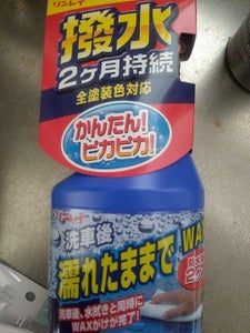 リンレイ 濡れたままでWAX 450ml