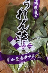 山屋青果市場 ほうれんそう