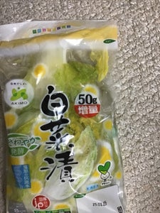 栃木秋本 霜降り白菜 300g