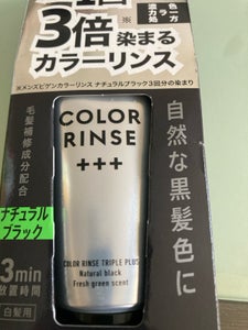 メンズビゲン CRトリプルPナチュラルBK120g