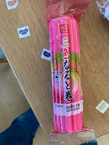 一正蒲鉾 なると巻 三色 95g