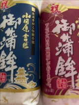 小田原吉匠 祝白 220g