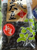 平尾 滋賀県産 丹波黒大豆 200g