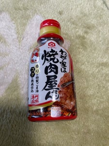 キッコーマン わが家は焼肉屋さん 中辛 210g