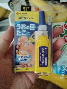 スピールジェル 3g