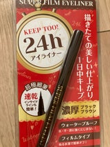 宇津木 リキッドアイライナー24 BR