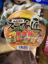 山本 スープの匠味噌ラーメン 1P