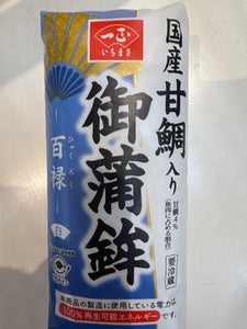 一正蒲鉾 国産甘鯛入り御蒲鉾 百禄 白 200g