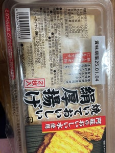 田代食品 焼いて美味しい絹厚揚げ 2個入